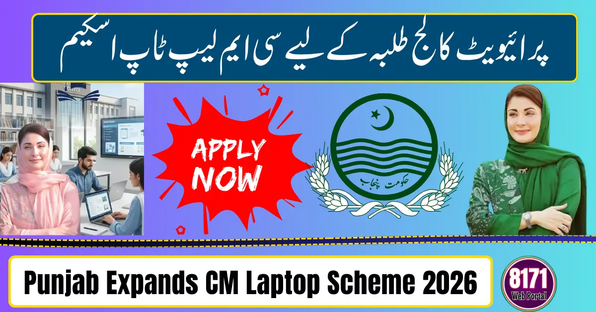 Punjab Expands CM Laptop Scheme 2026