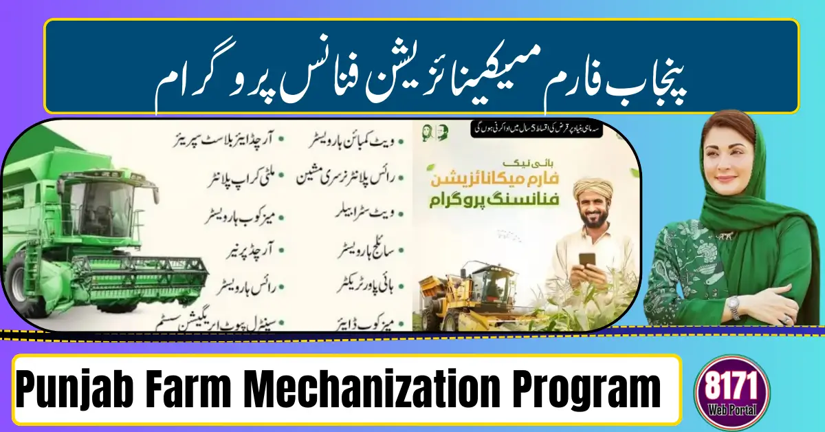 Punjab Farm Mechanization Finance Program