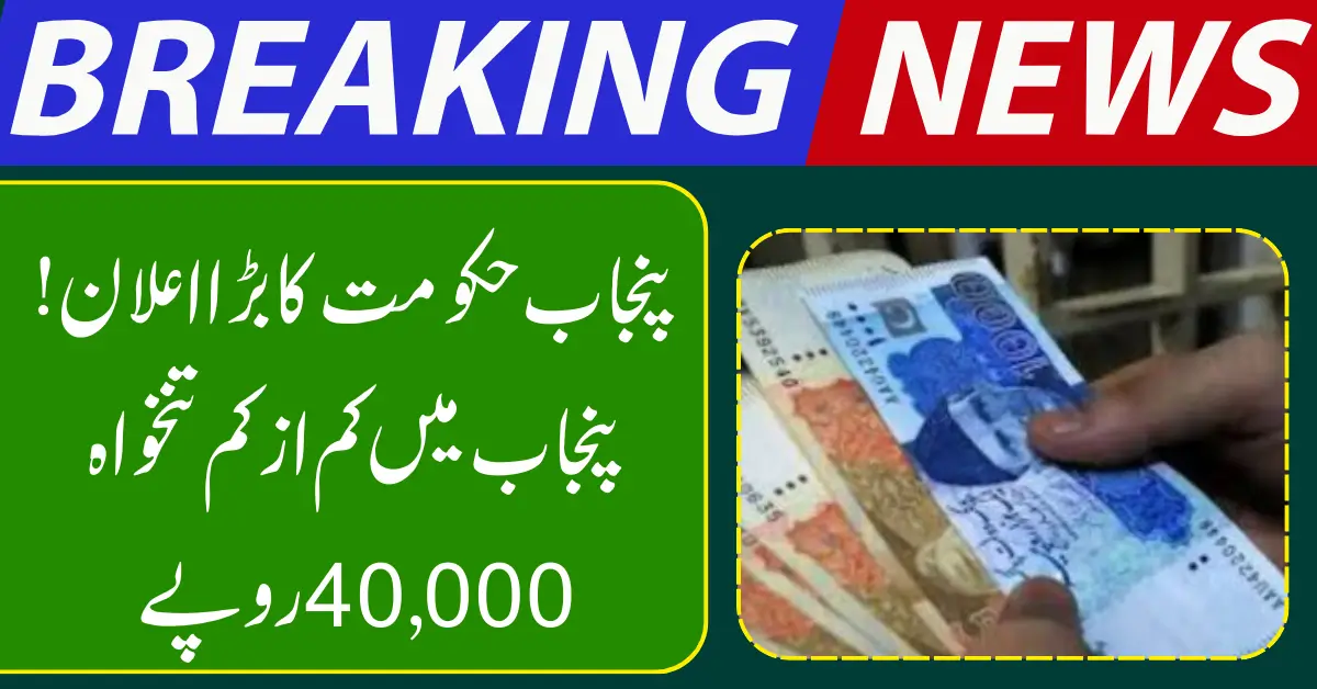 Punjab Government Announces Wage Increase for Employees in 2026