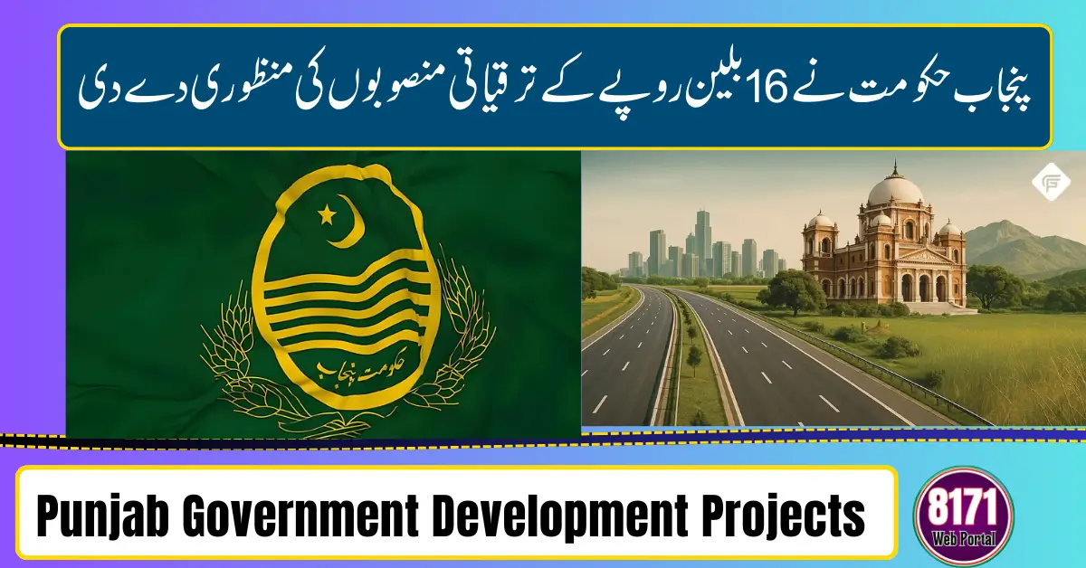 Punjab Government Greenlights Rs.16 Billion Development Projects for 2026
