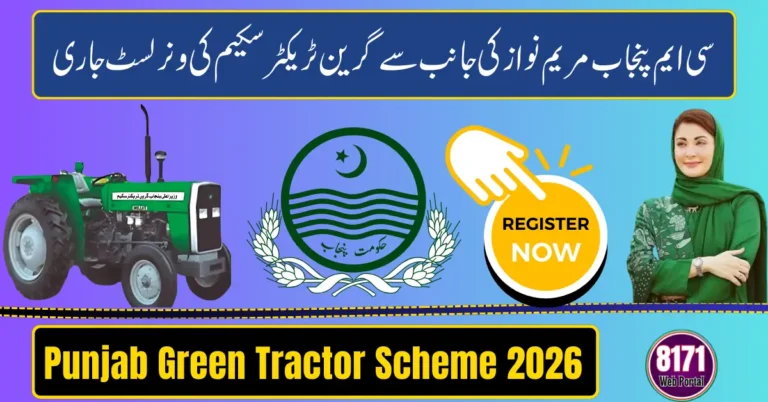 Punjab Green Tractor Scheme 2026