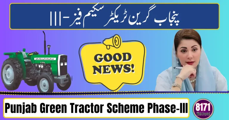Punjab Green Tractor Scheme Phase-III