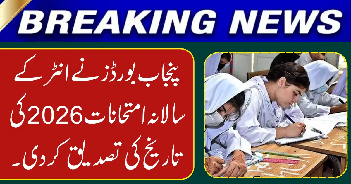 Punjab Inter Exams 2026 Schedule