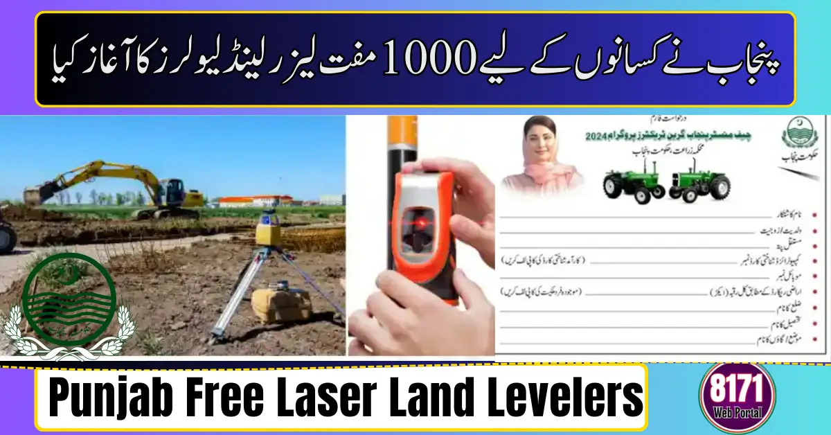 Punjab Introduces Free Laser Land Levelers