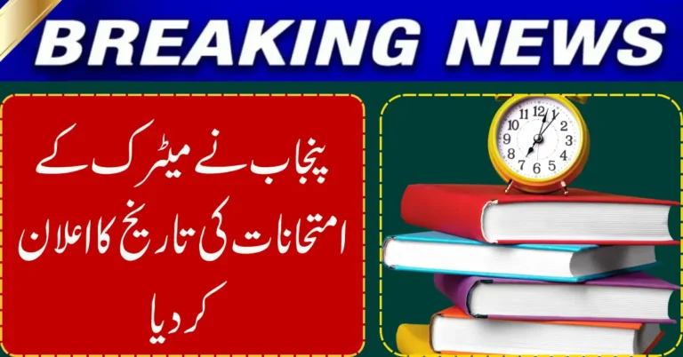 Punjab Matric Exams 2026 Schedule Released: Key Dates and Preparation Tips