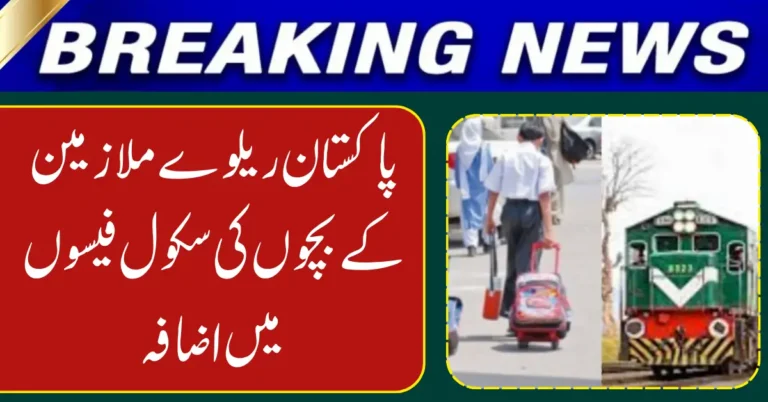 Railway School Fees Revised Across Pakistan, Parents Face Higher Education Costs
