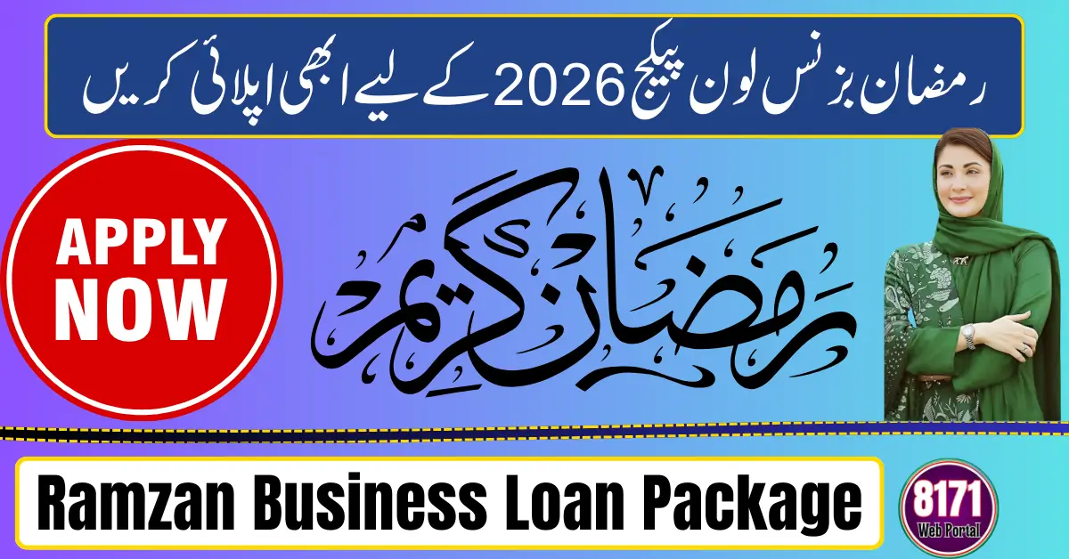 _Ramzan Business Loan Package 2026