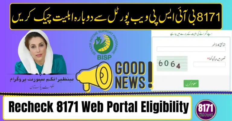 Recheck 8171 Web Portal Eligibility