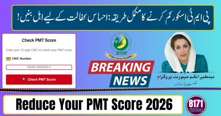 Reduce Your PMT Score 2026