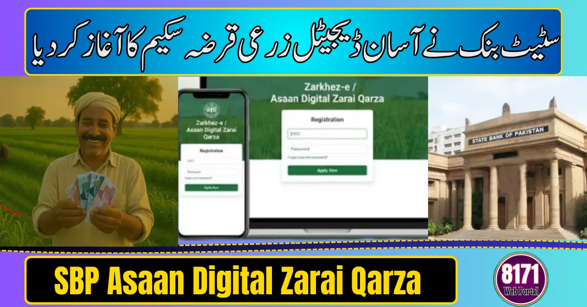 SBP Launches Asaan Digital Zarai Qarza 2026