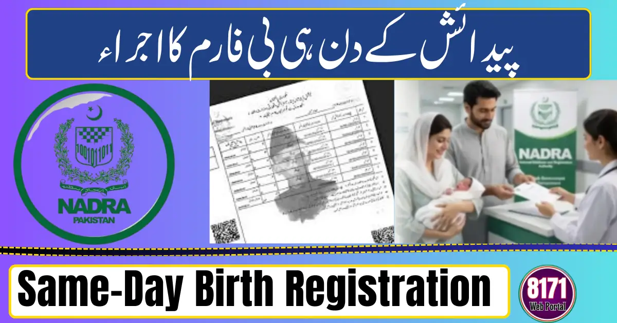 Same-Day Birth Registration in Pakistan