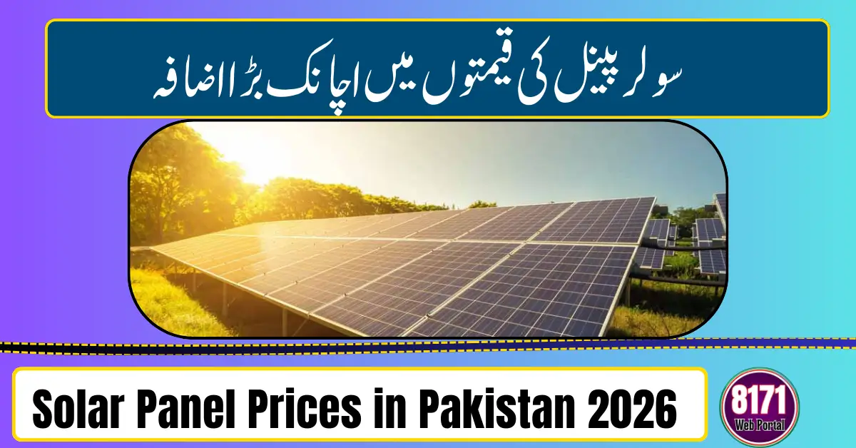 Solar Panel Prices in Pakistan 2026