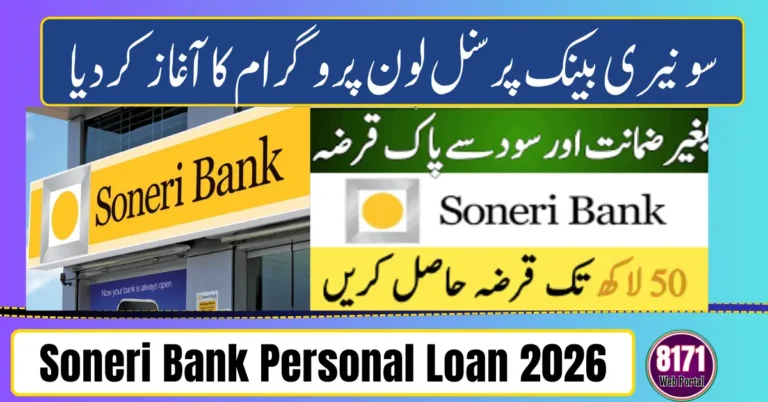 Soneri Bank Personal Loan 2026