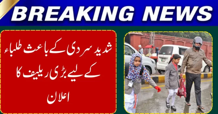 Students Get Major Relief as Authorities Ease Dress Rules Amid Severe Cold