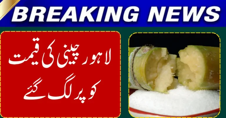 Sugar Prices Surge in Lahore Following New Punjab Levy