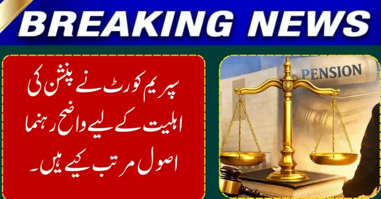 Supreme Court Sets Clear Guidelines for Pension Eligibility in 2026