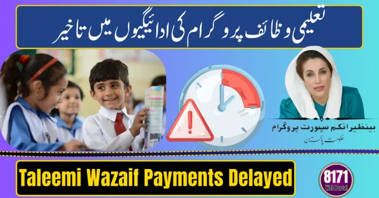 Taleemi Wazaif Payments Delayed in 2026? Here’s What Parents Need to Know