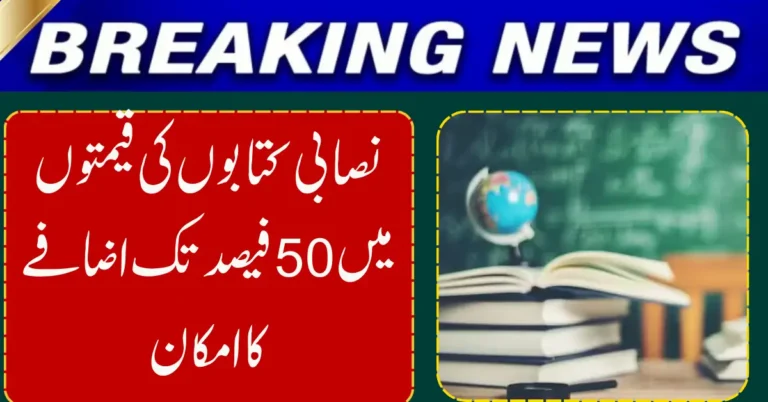 Textbooks Could Become Heavily Expensive Soon, Industry Warns