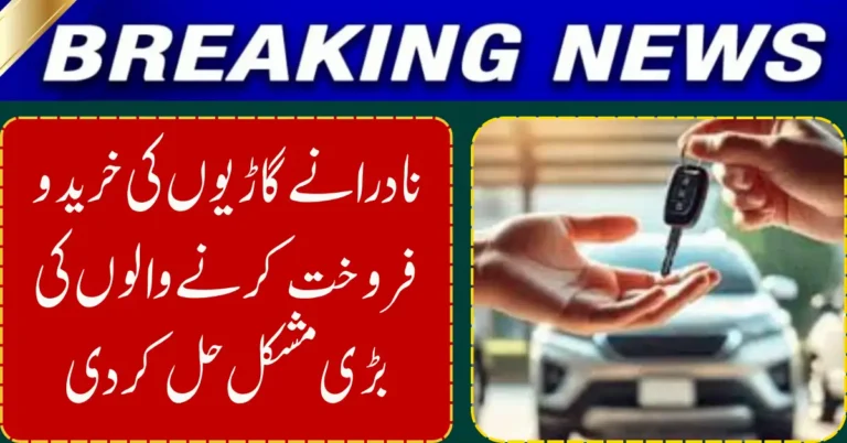 Vehicle Transfers Made Easier as NADRA Enables Home Biometric Verification via Pak-ID App