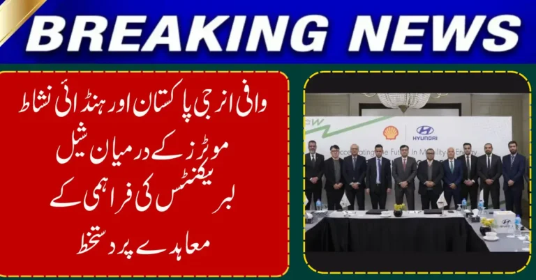 Wafi Energy Pakistan, Hyundai Nishat Motors Partner for Shell Lubricants Supply