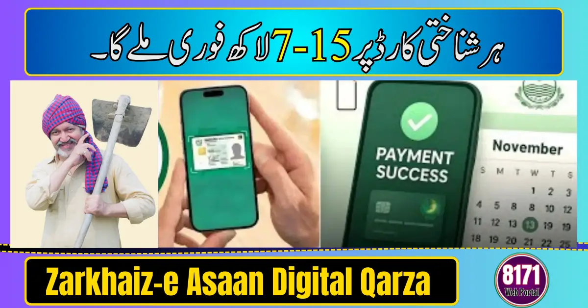 Zarkhaiz-e Asaan Digital Qarza 2026