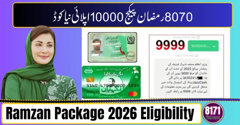 How to Check Ramzan Package 2026 Eligibility – Complete Guide for 8070 Applicants